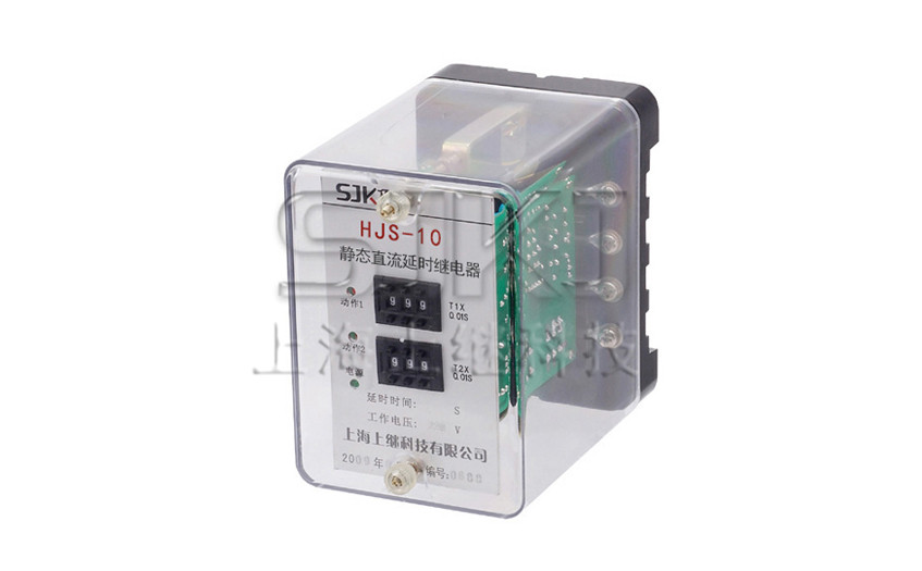 上海上繼科技有限公司HJS-10_ZSJ-10直流斷電延時(shí)繼電器