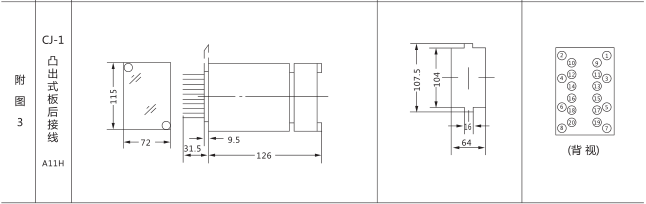 SS-51時(shí)間繼電器外形及開(kāi)孔尺寸圖片二