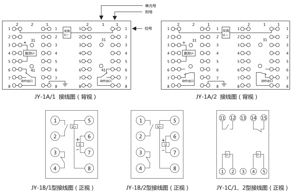 JY-1B/2電壓繼電器內部接線圖