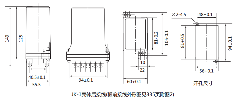 DZJ-11交流中間繼電器外形尺寸及開(kāi)孔尺寸 DZJ-11交流中間繼電器外形尺寸及開(kāi)孔尺寸